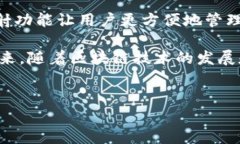 在加密货币领域，Tokenim是一种新兴的数字资产钱