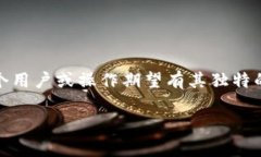 Tokenim的密钥是与特定账户或操作相关的，通常不