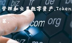 关于“tokenim”好用与否，这取决于您想要解决的