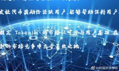 要将 Tokenim 上市交易所，一般需要经过几个步骤