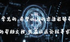 关于 Tokenim 钱包出现错误的问题，以下是一些常