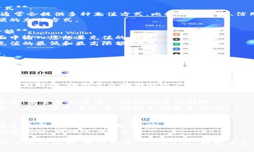 要充值 Tokenim，您可以按照以下步骤进行：

1. **注册和登录账户**：
   - 如果您还没有 Tokenim 账户，首先需要在官网注册一个账户。
   - 登录您的账户。

2. **导航到充值页面**：
   - 登录后，找到“充值”或“资产管理”选项。
   - 点击进入充值界面。

3. **选择充值方式**：
   - Tokenim 通常会提供多种充值方式，比如银行转账、信用卡、加密货币等。
   - 选择您方便的充值方式。

4. **输入充值金额**：
   - 在充值界面中输入您想要充值的金额。
   - 注意查看充值的最低和最高限额。

5. **确认信息**：
   - 检查输入的信息，包括金额和支付方式，确保无误后继续。

6. **进行支付**：
   - 根据您选择的支付方式，完成相关的支付步骤。
   - 如果是通过银行转账，按照平台提供的账户信息进行转账。

7. **等待确认**：
   - 一旦支付完成，资金可能需要一段时间才能到账。
   - 您可以在账户中查看充值记录，确认充值是否成功。

8. **注意安全**：
   - 始终确保您是在官方渠道进行充值，防止被骗。
   - 建议开启双重认证，增强账户安全性。

如果您在充值过程中遇到问题，建议联系 Tokenim 的客户支持寻求帮助。
