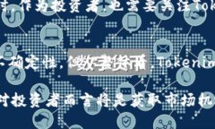 在加密货币和区块链技术飞速发展的今天，Toke