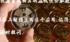 要在更换手机后顺利进行 TokenIM 的迁移，您可以