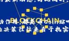   2025必看：币Coin百度贴吧如何改变你的加密货币