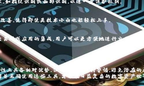 冷钱包授权是指在用冷钱包存储数字资产时，对资产进行管理和操作所需的权限或操作方式。冷钱包是一种离线存储数字货币的方式，旨在提高资产的安全性。与热钱包（在线钱包）相比，冷钱包不直接连接互联网，这使得它更不容易受到黑客攻击和网络威胁的影响。

### 什么是冷钱包？

冷钱包的定义和类型
冷钱包是一种离线存储加密货币的钱包类型。它通常不会与互联网连接，因而降低了被黑客攻击的风险。冷钱包的主要类型有硬件钱包和纸质钱包。
硬件钱包是一种物理设备，如USB设备，通常包含专门的安全元件，用于生成和存储用户的私钥。而纸质钱包是一种将私钥和公钥打印在纸上的方法，使得用户可以简单地保存纸张，同时避免数字形式的攻击。

### 冷钱包授权的意义

为什么需要冷钱包授权
尽管冷钱包提供了更高的安全性，但在进行交易或访问存储的数字资产时，还是需要一定的授权机制。冷钱包授权的目的是确保只有经过许可的人或设备才能访问和操作这些资产。此外，这一机制还能防止未经授权的访问和资产盗窃。
例如，当需要进行交易时，用户需要使用他们的硬件钱包或纸质钱包生成数字签名。这种签名是对交易的唯一认可，确保只有持有相应私钥的用户才能对资产进行转移。

### 冷钱包授权的操作过程

如何进行冷钱包授权
冷钱包授权的操作过程通常包括以下几个步骤：

1. **创建冷钱包**  
用户首先需要选择合适的冷钱包类型，购买硬件钱包，或生成纸质钱包。创建过程中，需要生成公钥和私钥。

2. **安全存储私钥**  
私钥是访问和管理数字资产的唯一凭证，必须妥善保管。对于硬件钱包，通常可以通过PIN码或密码保护设备。而纸质钱包需存放在安全的地点，避免被第三方获取。

3. **授权交易**  
在需要进行交易时，用户需要连接硬件钱包到网络设备上（如电脑或手机）。通过适当的软件，用户将发起交易，并生成数字签名。这一过程必须在冷钱包的保护下进行。

4. **确认交易**  
冷钱包授权的最终一步是确认交易。交易生成后，用户必须确认签名是由他们的私钥生成的，从而授权交易的执行。

### 冷钱包授权的安全性

冷钱包授权的安全性分析
尽管冷钱包被认为是最安全的储存方式，但仍然存在一些潜在的风险。主要风险包括：

- **物理损失**  
由于冷钱包是物理设备或纸质文件，丢失或毁坏将导致无法访问存储在其中的数字资产。因此，必须做好备份工作，且应考虑将私钥分散存储在不同安全位置。

- **恶意软件**  
即使冷钱包本身不直接连接互联网，使用的计算机或设备如果被感染恶意软件，也可能导致信息泄露。因此，在连接冷钱包进行交易时，务必确保使用的设备是安全的，且已更新最新的防病毒软件。

- **社交工程攻击**  
用户还需警惕社交工程攻击，例如钓鱼邮件或电话诈骗，因攻击者可能试图诱导用户泄露私钥或PIN码。

### 冷钱包授权的未来发展

冷钱包授权的未来趋势
随着数字货币和区块链技术的不断发展，冷钱包的设计和授权机制也在不断演进。我们可以预见以下几个未来趋势：

- **增强安全性**  
未来的冷钱包可能会采用更先进的加密技术和多重身份验证机制，以提高安全性。例如，结合生物识别技术，如指纹识别或面部识别，以进一步保护私钥。

- **用户友好性**  
为了适应更广泛的用户群体，冷钱包将致力于提升可用性。未来的硬件钱包可能会在操作界面设计上进行改善，使得即使是技术小白也能轻松上手。

- **集成化方案**  
一些创新的风潮可能会出现，冷钱包与其他区块链产品的集成将变得更加普遍。例如，冷钱包与去中心化交易所或应用的集成，用户可以更方便地进行交易同时保持安全。

### 结论

总结
冷钱包授权作为保护数字资产的一种重要机制，确保用户的私钥得到妥善管理和防护。尽管冷钱包在安全性上具备相对优势，但用户仍需保持警惕，避免潜在的风险。随着技术的不断进步，冷钱包的安全性与用户体验将会进一步提升。
因此，在数字货币投资和管理的过程中，冷钱包及其授权过程是每位用户都应该掌握的重要知识。只有了解并正确使用这些工具，才能在日益复杂的数字资产世界中保障自己的财富安全。