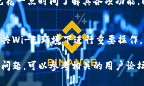 在中国大陆地区，由于某些应用和服务的访问限制，安装和使用Tokenim可能会面临一些挑战。下面是一个详细的步骤指南，帮助你在大陆地区安装Tokenim。请按照以下步骤操作，并确保遵循相关的法律法规。

步骤一：准备工作
在开始安装Tokenim之前，需要确保你有一个稳定的网络连接和一部可以下载应用程序的设备（如智能手机或平板电脑）。另外，准备一个有效的Apple ID账户，如果你没有账户，需要先注册一个。

步骤二：更改Apple ID地区
由于Tokenim可能无法在大陆的App Store中找到，因此需要将你的Apple ID地区更改为可以正常下载该应用的国家或地区，例如美国或新加坡。
步骤如下：
ul
  li打开设备上的“设置”应用。/li
  li点击你的姓名，进入Apple ID设置。/li
  li选择“媒体与购买”，然后点击“查看帐户”。/li
  li输入你的Apple ID密码，进入账号设置。/li
  li在“国家/地区”中选择“更改国家或地区”。/li
  li选择你想要更改为的国家或地区（例如“美国”或“新加坡”），并同意相关条款。/li
  li填写相关的地址信息，可以使用网上生成的地址。此时需要注意，要使用你选择地区的有效邮政编码。/li
  li更新支付信息，如选择“无”，然后保存设置。/li
/ul

步骤三：下载Tokenim
更改完Apple ID的地区后，接下来就是下载Tokenim应用的步骤：
ul
  li打开App Store。/li
  li搜索“Tokenim”。/li
  li找到Tokenim应用，点击“获取”进行下载。/li
/ul
如果你在这个步骤中遇到问题，可以尝试注销并重新登录Apple ID。

步骤四：安装和设置Tokenim
应用下载完成后，点击“打开”来启动Tokenim。根据应用的要求进行必要的设置，例如登录或注册账户。请确保按照指引填写相关信息。

步骤五：使用Tokenim
安装完成后，你可以开始使用Tokenim进行各种操作。如果你是第一次使用该应用，建议先花一点时间了解其各项功能。同时，可以查看应用内的帮助文档或教程，以便更好地使用软件。

注意事项
在使用Tokenim或任何其他需要网络服务的应用时，请注意网络的安全性，尽量避免在公共Wi-Fi环境下进行重要操作。此外，频繁更改Apple ID地区可能会导致账号受到限制，因此建议谨慎操作。

通过上述步骤，你应该能够在中国大陆顺利安装和使用Tokenim。如果在安装过程中遇到问题，可以参考相关的用户论坛或帮助文档获取更多信息和支持。