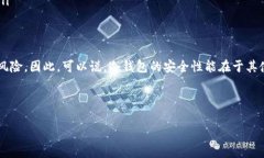 冷钱包（Cold Wallet）是指一种不直接与互联网连接