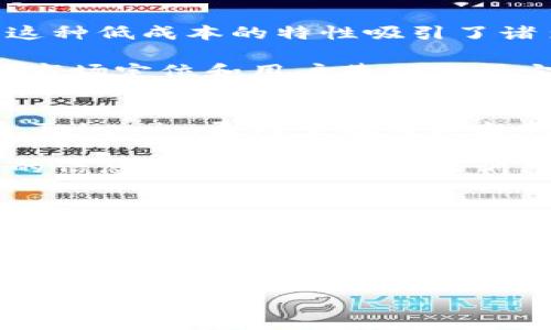 在选择数字资产钱包时，Tokenim与火币钱包都是热门的选项。双方各有优劣势，适合不同的用户群体和需求。以下将从多个维度进行比较，以帮助用户更好地理解这两种钱包。

一、基本介绍
Tokenim是一款相对较新的数字资产钱包，其优势在于安全性和用户体验上进行了，非常适合新手用户。Tokenim支持多种主流数字货币，提供了便捷的交易手续费计算以及实时市场行情，方便用户进行资产管理。

火币钱包由知名的火币交易所推出，依托于其强大的交易平台支持，火币钱包在流动性和交易便捷性上具备明显优势。此外，它支持的资产种类相对更多，同时也拥有较为庞大的用户基础。

二、安全性比较
安全性是选择数字资产钱包时必须考虑的重要因素。Tokenim在安全措施上采用了多重加密技术，私钥不离线管理，并提供了两步验证等功能，最大限度地保护用户的资产安全。因此，用户在使用Tokenim时可以感到更加安心。

相比之下，火币钱包同样具备较高的安全性，除了基础的密码保护外，还可选择启用二维验证码和专属安全设置。然而，由于其用户群体庞大，火币钱包可能更加成为黑客攻击的目标，这一点需要用户保持警惕。

三、用户体验与界面设计
Tokenim在用户体验上经过了认真考量，其界面设计简洁而直观，适合不同层次的用户。新手在使用时，无需过多学习即可上手，因此其受欢迎的原因之一便是此优点。

火币钱包则因其庞大的功能集稍显复杂。尽管它提供了丰富的功能和灵活的设置，却可能使得新手在刚接触时感到困惑。尽管如此，对于一些经验丰富的用户而言，这种灵活性可能正是其所追求的，因此用户体验的好坏取决于个人使用习惯。

四、支持的数字资产种类
在支持的数字资产种类上，火币钱包无疑更具优势。作为全球知名的交易所，火币钱包能够支持大多数主流数字货币，以及一些新兴币种，使其成为了多样化资产管理的优选。

而Tokenim虽然支持主流数字货币，但在一些小型币种的支持上有所欠缺，对于那些希望投资多种不同资产的用户而言，火币钱包可能更符合他们的需求。

五、交易手续费与充值提现
在交易手续费方面，Tokenim的费用相对较低，是其一大亮点。同时，它在充值和提现的流程上也相对方便。这种低成本的特性吸引了诸多用户，尤其是小额交易用户。

火币钱包由于与交易所息息相关，手续费则根据不同的币种和交易情况而有所变化。然而，火币钱包的精准市场定位和用户基础使得它能在整体收益上继续吸引用户。

六、社群及支持
Tokenim的用户社群相对较小，但因其用户的活跃度和支持力度，仍旧能够提供有效的帮助。针对新手用户，Tokenim更注重教育和支持，提供了详细的使用指导和常见问题解答。

火币钱包则拥有庞大的社区支持。火币生态系统还提供了多种相关的活动和合作，用户不仅能够获取最新的信息，还能加入各种培训。这种强大的社群效应使得火币钱包在用户忠诚度上具备一定优势。

七、总结与建议
综合来看，Tokenim与火币钱包各有千秋。若你是一位刚入门的新手用户，倾向于安全性和易用性，Tokenim可能是一个不错的选择。然而，如果您希望能够快速便捷地交易多种数字资产，并享受活跃的社区支持，火币钱包则更为适合。

最终的选择仍然取决于您的需求和个人偏好。了解每款钱包的优缺点，有助于您做出明智的决定。无论选择哪种钱包，确保实现良好的资产管理和安全性都是用户应始终保持的关注点。

希望以上内容能够帮助您更好地了解Tokenim与火币钱包的优劣，祝您的数字资产投资顺利！