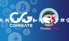 在了解Tokenim或任何加密货币相关项目的私密钥匙