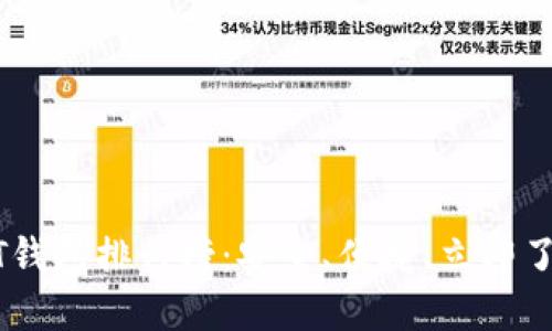 2023年USDT钱包排行榜：安全、便捷、立即了解最佳选择！