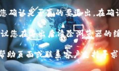 要退出 Tokenim 账号，您可以按照以下步骤操作，