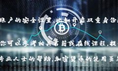 如果你在尝试将Tokenim（或其他加密资产）转出时