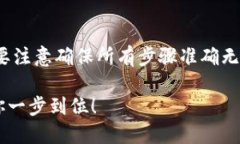 导入USDT（Tether）到Tokenim的过程相对简单，但需要