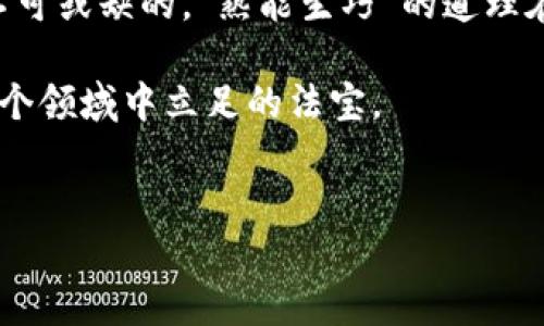 IM钱包被盗币种成功找回的经历分享

在当今快速发展的数字货币市场中，安全性始终是每个用户最关心的话题之一。然而，即使是在最小心的情况下，也难免会遇到一些不测之事，比如我的IM钱包被盗。幸运的是，我的币种不仅得以恢复，这一过程也让我对加密货币的安全和管理有了更深入的认识。因此，我想与大家分享这个故事，希望能对您有所帮助，尤其是那些同样在数字货币投资中努力保护自己资产的朋友们。

被盗的起因和经过

事情发生在一个普通的夜晚，我正在查看我的IM钱包，这时突然发现钱包内的币种余额大幅减少。验证交易记录后，我意识到自己成为了黑客的目标。他们利用我的一个小小的安全疏忽，成功地侵入了我的钱包。初时，我几乎陷入绝望，感觉自己的辛苦投资一夜之间化为泡影。

经过最初的震惊和恐慌，我决定冷静下来，分析整个事件。是时候采取行动了，这是我至今牢记的教训。幸运的是，在这段混乱的时光里，我也意识到，寻求帮助和资源是无比重要的。此外，我还了解到一些关于数据恢复和数字安全的知识，准备来一次“反击”。

寻求专业帮助

在这个过程中，我首先想到的是联系IM钱包的客户支持团队。尽管初次交流时我带着失落与不安，但他们的回应却给了我莫大的安慰。支持团队告诉我，IM钱包有一些措施可以帮助用户在被盗后找回部分资产。他们及时提供了一些安全建议，并让我了解到定期更新安全设置的重要性。

我还参与了一些在线社区，与其他用户分享经验。这些讨论让我学到了更多关于加密货币安全的知识，比如双重验证、硬件钱包以及如何识别潜在的网络欺诈。此外，我认清了风险管理的重要性，开始认真研究各种投资工具的优缺点。

恢复过程和成功找回

经过一段时间的努力，IM钱包通过专业的技术手段最终成功恢复了我的被盗资产。在这一过程中，他们不仅帮助我找回了丢失的币种，同时也提供了一些关于未来安全性的建议。这让我意识到，虽然损失是短暂的，但通过这个过程获得的知识和经验却会伴随我很久。

同时，这次经历也促使我对加密货币的看法产生了变化。虽然数字货币市场存在风险，但通过提高安全意识和学习，其实可以将风险降到最低。strong因此，投资数字货币不仅仅依靠运气，还需要智慧和策略。/strong

总结和未来的展望

回顾这一切，我从中获得了丰富的教训。无论是对待投资的态度，还是对待安全的重视，都让我在之后的加密货币之旅中更加谨慎。此外，我意识到了解市场和关注技术更新是不可或缺的。“熟能生巧”的道理在加密领域尤为重要。因此，我将继续学习、提升自己的知识和技能，以更好地应对未来的挑战。

最后，我想告诉每一位加密货币投资者，无论您身处何地，安全永远是第一位的。这次IM钱包被盗的经历让我明白，采用合适的安全措施、不断学习和保持警惕，将是我今后在这个领域中立足的法宝。

IM钱包, 数字货币, 被盗找回, 安全措施/guanjianci
IM钱包被盗后如何成功找回币种？现在学习防范措施，2025必看!