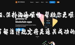 以下是关于Ledger钱包如何通过海关的详细指南。