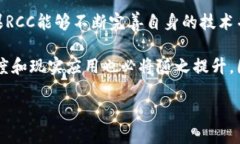 数字货币RCC是一种基于区块链技术的虚拟货币。