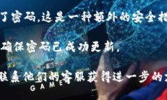 要修改Tokenim的密码，您可以按照以下步骤进行操