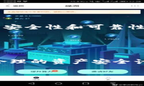 OKEx确实提供了冷钱包的选项，以增强用户资产的安全性。冷钱包是将加密货币离线存储的一种方式，这意味着它不会直接连接到互联网，从而大大降低了黑客攻击和网络盗窃的风险。

### 什么是冷钱包？

冷钱包的定义和特点
冷钱包是一种安全性极高的加密货币存储形式，它通常以硬件的形式存在，如USB设备或其他形式的物理媒介。由于离线特点，冷钱包不容易受到黑客攻击，相较于热钱包（即在线钱包），其安全性更高。

### OKEx的冷钱包解决方案

OKEx的冷钱包功能
在OKEx交易所，为确保用户资产的安全，交易所采用了多种安全措施，其中就包括冷钱包存储。大部分用户的数字资产会被转移到冷钱包中，确保即使在交易所遭遇网络攻击时，用户的资产也能得到保护。

冷钱包的工作原理
冷钱包通常不会和网络进行连接，这意味着用户需要手动将资产转移到交易所，或者在需要交易时再将资金转回热钱包。这样的转移过程确保了资金的安全性，然而也增加了用户进行交易时的操作复杂性。

### 冷钱包的优缺点

使用冷钱包的优势
使用冷钱包的最大优势在于其卓越的安全性。由于冷钱包不连网，黑客几乎无法攻击它。此外，许多冷钱包都提供额外的安全功能，例如双重验证和访问控制，进一步增强资产的安全性。

冷钱包的劣势
然而，冷钱包也存在一些劣势。例如，由于其物理性，容易被遗失或损坏。同时，转移资产的过程较为繁琐，用户需谨慎操作，避免因错误而造成资产损失。

### 如何使用OKEx的冷钱包

获取冷钱包的步骤
在OKEx上使用冷钱包，用户首先需要创建一个账户，之后可以按照以下步骤进行操作：
ol
    listrong注册OKEx账户：/strong 访问OKEx官方网站，填写注册信息。/li
    listrong验证身份：/strong 按照交易所要求完成身份验证，确保账户安全。/li
    listrong转移资产：/strong 将资金从热钱包转入冷钱包。/li
    listrong定期检查：/strong 定期查看冷钱包的状态，并备份恢复信息。/li
/ol

### 安全建议

如何保护您的冷钱包
保护冷钱包的安全至关重要，以下是一些建议：
ul
    listrong备份钱包：/strong 定期备份冷钱包数据，以防止丢失。/li
    listrong使用强密码：/strong 设置复杂的密码，并定期更换。/li
    listrong谨慎使用公共网络：/strong 尽量避免在公共场所或不安全的网络下处理钱包信息。/li
/ul

### 常见问题解答

有关OKEx冷钱包的常见问题
strong1. 我可以将所有资产都存储在冷钱包中吗？/strongbr可以的，但要确保您在交易时能够方便地转移资金。
strong2. 如果我丢失了冷钱包，怎么办？/strongbr如果您已备份钱包信息，可以恢复。但如果没有备份，资产可能会丢失。

### 结论

冷钱包的未来
冷钱包作为一种安全存储方式，在加密货币的世界中扮演着越来越重要的角色。尽管它有一些使用上的不便，但由于其长久以来的安全性和可靠性，越来越多的用户愿意选择将资产存储在冷钱包中。随着技术的发展，我们相信冷钱包的功能会持续增强，用户体验也将不断改善。

### 结束语

理智选择
如果您正在考虑如何安全地存储加密货币，OKEx的冷钱包无疑是一个值得信赖的选择。了解冷钱包的工作原理和使用方法，制定合理的资产安全计划，将会为您在加密货币领域的投资保驾护航。

以上是有关OKEx冷钱包的详细介绍，解答了很多用户的疑问。希望对您在使用OKEx交易所时有所帮助！