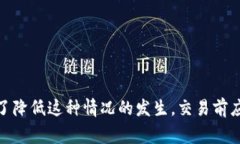 关于tokenim转账是否可以取消，通常情况下，加密