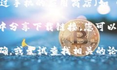 Tokenim 相关信息通常可以在其官方网站或者应用商