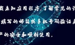 biao ti/biao ti〕创建USDT钱包：如何在Tokenim上安全地