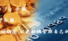 Tokenim 是一种数字资产管理工具，可以用于管理各