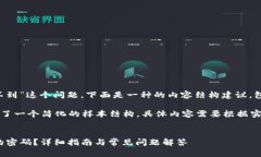 对于“tokenim 密码找不到”这个问题，下面是一种