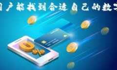 目前，Tokenim 作为一种数字资产管理工具，如果没