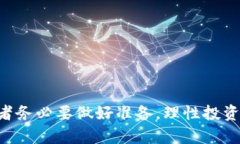   FIL币冷钱包的选择与行情分析 /  guanjianci FIL币冷