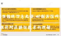 在数字货币交易中，遇到＂token转入ETH为何显示零