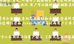 Tokenim及其钱包功能的概述Tokenim是一种新兴的数字