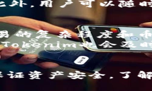 Tokenim及其钱包功能的概述
Tokenim是一种新兴的数字资产管理平台，旨在为用户提供一个安全、便捷的方式来管理和交易他们的加密货币。目的是使普通用户能够轻松访问复杂的区块链技术，提供简单的界面和高效功能，支持多个币种和钱包类型。
在当前的加密货币生态系统中，钱包的类型和功能极其丰富，包括硬件钱包、软件钱包、在线钱包与冷钱包等。用户在选择钱包时，尤其要考虑安全性、易用性及兼容币种的多样性。

Tokenim是否支持ETC钱包?
ETC，即以太经典（Ethereum Classic），是基于以太坊（Ethereum）区块链的另一种加密货币。对于Tokenim是否拥有ETC钱包，答案是肯定的。Tokenim平台对主流加密货币的支持范围广泛，ETC作为一个知名的币种，自然也在其支持列表中。
在Tokenim中，用户可以创建或导入ETC钱包，进行ETC的存储、转账和接收操作。平台的安全性和用户体验被管理团队充分考虑，确保用户的资产安全和容易使用。

Tokenim的钱包安全性如何?
安全性是数字资产管理的重中之重，尤其是在钱包的功能上。Tokenim采取了多重安全措施来保护用户的资产。首先，它采用了高级加密技术来保护用户的私钥。此外，Tokenim还支持双因素认证（2FA），进一步增强账户的安全性。
在进行交易时，Tokenim会监控异常活动，实时通知用户，保障资金的安全。用户也可以设置交易限制，以防止意外或未经授权的交易发生。值得注意的是，用户在使用钱包时也应保持警惕，定期更新密码，避免在不安全的网络环境中访问其账户。

如何在Tokenim上创建ETC钱包?
在Tokenim上创建ETC钱包的步骤非常简单。首先，用户需要注册一个Tokenim账户，其次，通过账户设置页面选择创建新钱包。系统会提示用户选择币种，用户选择ETC后，系统会生成相应的钱包地址和私钥。
创建完成后，用户可以通过该钱包地址进行ETC的收发操作。在使用过程中，务必妥善保存私钥，因为失去私钥意味着无法恢复钱包和其中的资产。为了增强安全性，用户还可以考虑使用硬件钱包或其他安全措施，来保护其数字资产。

Tokenim的使用体验如何?
Tokenim致力于为用户提供流畅的使用体验。从注册到钱包创建，整个过程都经过精心设计，让用户能够快速上手。平台界面友好，功能布局合理，用户可以轻松找到所需的操作。
该平台还提供了丰富的帮助文档和社区支持，用户可以随时寻求帮助。此外，Tokenim与各大交易所也有合作，可以方便用户进行交易操作，是一个值得信赖的数字资产管理选择。

常见问题与解答
1. Tokenim支持哪些币种?
Tokenim不仅支持ETC，还支持多种主流的加密货币，包括比特币（BTC）、以太坊（ETH）、莱特币（LTC）等。用户可以在一个平台上管理多种资产，避免了在不同平台间切换的麻烦。这种整合的方式，使得资产管理变得更加便利。
对于新用户来说，这种多币种支持带来了更大的灵活性。在创建钱包时，用户可以选择他们希望管理的币种，轻松获得Wallet地址和私钥。对于那些使用多种币种的高级用户，Tokenim的多功能性也会让他们感到满意。

2. 如果丢失了私钥，该怎么恢复钱包?
丢失私钥的问题在任何数字资产管理中都是一个棘手的问题。在Tokenim中，用户在创建钱包时会被提醒保存好私钥，因为一旦丢失，就无法恢复钱包和其中的资产。Tokenim并没有办法通过任何方式帮助用户恢复私钥。
为了防止丢失私钥，用户可以考虑以下措施：一是将私钥备份在安全的地方，比如纸质备份或硬件设备；二是使用密码管理工具来保存私钥；三是定期提示自己检查私钥的安全。通过这些方法，用户可以减少进入‘无钥匙’状态的风险。

3. Tokenim如何处理用户数据隐私?
在数字货币交易中，用户的隐私数据是非常重要的。Tokenim非常重视用户数据的保护，采取多种措施确保用户信息的安全。首先，所有用户数据都采用先进的加密技术存储，防止黑客攻击和泄露。
Tokenim也遵循必要的法规，从数据收集、使用到处理，均保持透明。用户在注册时，会被告知数据使用方式，并可以选择隐私设置。此外，用户可以随时请求删除其账户和相关数据。Tokenim致力于建设一个安全且尊重用户隐私的环境。

4. 使用Tokenim的费用是多少?
使用Tokenim的费用结构主要取决于用户的操作类型。通常情况下，Tokenim会对每笔交易收取一定的手续费，具体费用会根据交易的复杂程度和币种类型有所不同。在进行提款或转账时，用户需要注意手续费，以免影响资金的使用。
此外，Tokenim可能会在特定的活动或合作中提供免费的交易，用户可以关注相关资讯，抓住机会，降低成本。在交易的透明性方面，Tokenim也会及时向用户公布手续费的变化和更新，以保持用户的信任。

总结
总之，Tokenim是一个提供安全、便捷数字资产管理的平台，支持ETC钱包及多种主流加密货币。同时，用户需注意保护个人私钥以保证资产安全，了解钱包的功能和费用结构，以及如何处理数据隐私等重要问题。希望提供的答案能够帮助到对Tokenim及其钱包功能感兴趣的用户。