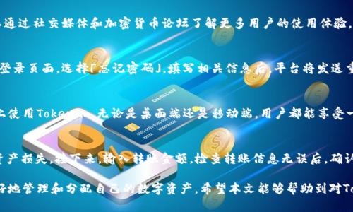   如何安全地将USDT存放在Tokenim上？ / 
 guanjianci USDT, Tokenim, 加密货币, 钱包 /guanjianci 

在当今的数字货币市场中，USDT（泰达币）作为一种稳定币，广泛用于交易和储值。Tokenim是一款创新性的钱包平台，提供加密货币的存储、交易、管理等服务。在这篇文章中，我们将详细探讨如何安全地将USDT存放在Tokenim上，以及相关的安全性、交易方法和常见问题。

1.什么是USDT以及Tokenim？
USDT（Tether）是一种基于区块链的稳定币，旨在与美元保持1:1的锚定，而Tokenim则是一个集成了多种服务的加密货币平台，允许用户方便地管理和存放各类数字资产。

2.Tokenim的功能和优势
Tokenim作为现代化的钱包平台，具有多项优势，包括：
ul
    li多币种支持：支持多种主流加密货币，包括Bitcoin、Ethereum以及USDT等多种稳定币。/li
    li用户友好的界面：设计简洁，操作便捷，适合各类用户使用。/li
    li安全性：采用高级加密技术，保障用户资产安全。/li
    li即时交易：支持快速的买卖交易，满足用户的实时需求。/li
/ul

3.如何在Tokenim上存放USDT？
在Tokenim上存放USDT的步骤相对简单，首先需要下载并安装Tokenim钱包，并完成注册和身份验证。接下来，用户可以通过以下步骤存放USDT：

ol
   li下载安装：前往Tokenim官方网站，下载并安装适用于你设备的版本。/li
   li注册账户：填写基本信息并完成注册，确保使用强密码保护账户安全。/li
   li身份验证：根据平台要求提交身份验证信息，以提升账户安全性。/li
   li充值USDT：在钱包主页选择「充值」，复制钱包地址，通过其他钱包或交易所将USDT转入此地址。/li
   li确认交易：充值成功后，可以在钱包中查看到余额，确认资产是否到账。/li
/ol

4.Tokenim上的USDT存储安全吗？
安全性是持有及交易加密货币时必须考虑的重点。Tokenim在安全性方面采取了一系列措施，包括：

ul
   li高级加密：使用行业领先的加密技术，防止数据泄露。/li
   li冷存储：绝大部分用户资产存放在冷钱包中，防止网络攻击。/li
   li双重身份验证（2FA）：为了进一步提高安全性，用户可以启用双重身份验证，确保只有授权用户可以访问账户。/li
/ul

5.相关问题解析

Q1: 如何判断Tokenim的可信度？
在选择加密货币钱包时，可信度是一个重要的考虑因素。以下是一些评估Tokenim可信度的方法：
首先，查看Tokenim是否在相关的监管机构注册或获得许可。其次，用户评价和社区反馈也是判断其信誉的关键依据，可以通过社交媒体和加密货币论坛了解更多用户的使用体验。此外，查看其官方网站，确认团队成员和技术背景以确保其专业性。

Q2: 如果忘记Tokenim的登录密码该怎么办？
忘记密码是许多用户可能会遇到的情况。若用户在Tokenim注册时设置了安全邮箱，通常可以通过该邮箱重置密码。进入登录页面，选择「忘记密码」，填写相关信息后，平台将发送重置密码的链接至注册邮箱。如果没办法通过邮箱找回密码，建议及时联系Tokenim客服，寻求技术支持。

Q3: Tokenim支持哪些平台？
Tokenim致力于为用户提供便捷的服务，现已覆盖多种操作系统。用户可以在Windows、MacOS、Android、iOS等不同平台上使用Tokenim。无论是桌面端还是移动端，用户都能享受一致的服务质量，方便随时随地管理自己的加密资产。

Q4: 如何进行USDT的转账操作？
在Tokenim钱包中进行USDT的转账操作十分方便。首先，用户需输入接收方的USDT钱包地址，确保地址的正确性以避免资产损失。接下来，输入转账金额，检查转账信息无误后，确认转账即可。在转账过程中，用户需注意网络手续费，这可能会因网络拥堵而有所不同，用户可以选择合适的时机进行转账。

结论：将USDT存放在Tokenim上是一个相对安全且方便的选择。只要用户遵循安全操作规范，定期检查账户活动，便能更好地管理和分配自己的数字资产。希望本文能够帮助到对Tokenim和USDT有兴趣的用户，提供明确的操作指引和相关知识。