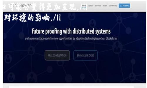 : 什么是冷钱包及其重要性详解

冷钱包, 数字货币钱包, 加密货币安全, 区块链技术/guanjianci

随着数字货币的普及，越来越多人开始关注其安全性和管理方式。冷钱包作为一种存储方式，因其高度的安全性而受到广泛关注。那么，什么算冷钱包呢？在本文中，我们将详细探讨冷钱包的定义、种类、优缺点以及其在数字资产管理中的重要性。同时，我们还将通过几个相关问题来进一步分析冷钱包的运作和常见误区。

冷钱包的定义和工作原理

冷钱包是指一种不连接互联网的数字货币存储设备或方法。与热钱包相对应，冷钱包的安全性更高，因为它不易受到黑客攻击和网络安全威胁。冷钱包可以是硬件设备、纸质钱包或其他形式，目的是保护私钥和加密资产。

冷钱包的工作原理注重的是隔离。在创建和使用冷钱包时，私钥在一个完全离线的环境中生成，这样可以避免在网络上传输的风险。用户通过将资金从热钱包转移到冷钱包，实现长期储存，同时避免频繁的在线交易带来的安全隐患。

冷钱包的种类

冷钱包主要可以分为以下几种类型：

ul
    listrong硬件钱包：/strong这是最常见的冷钱包类型，通常以USB驱动器的形式存在，如Ledger和Trezor等。硬件钱包具有抗物理攻击的特性，可以安全存储多个种类的加密货币。/li
    listrong纸钱包：/strong纸钱包是一种物理形式的钱包，将私钥和公钥打印在纸上。虽然成本低，无需电源，但如果丢失或损坏，资产将难以恢复。/li
    listrong空中隔离钱包：/strong这是一种更先进的冷钱包存储方法，用户能够将钱包信息存储在一个完全隔离于互联网的设备中，如专门的计算机或设备。/li
    listrong多重签名钱包：/strong该钱包通常需要多个私钥进行授权才能完成交易，在一定程度上提高了安全性，可以被视为一种冷存储方式。/li
/ul

冷钱包的优缺点

冷钱包虽然在安全性上有明显优势，但其使用上也有一些不足之处。下面来详细讨论冷钱包的优缺点：

h4优点/h4

ul
    listrong高度安全：/strong冷钱包最大优势在于安全性，由于不连接互联网，减少了黑客攻击的风险。/li
    listrong长期存储：/strong适合长期存放不打算频繁交易的数字资产，可以保存多种类型的加密货币。/li
    listrong私钥控制：/strong用户能够完全控制自己的私钥，不必担心其他平台的安全性问题。/li
/ul

h4缺点/h4

ul
    listrong使用不便：/strong相较于热钱包，冷钱包在进行交易时较为繁琐，需要一定的技术知识。/li
    listrong风险管理：/strong如果丢失冷钱包或纸钱包，资产将面临丢失的风险，恢复难度较高。/li
    listrong费用问题：/strong某些硬件钱包的成本较高，对于小额投资者可能不太适合。/li
/ul

四个相关问题分析

1. 为什么冷钱包比热钱包更安全？

冷钱包与热钱包的安全性主要在于它们的设计目的和使用环境。热钱包通常与互联网连接，便于进行快速交易，但这也使它们成为黑客攻击的主要目标。

冷钱包因未连接互联网，其私钥不会遭受网络攻击。这使得黑客无法获取存储在冷钱包中的敏感信息。此外，冷钱包通常需要用户的物理控制和操作，如插入硬件钱包或输入密码，使得即使设备丢失，黑客也很难获取资产。相比之下，热钱包容易通过钓鱼网站和恶意软件被攻击者获取用户的登录凭证。

然而，冷钱包的安全性并非绝对，用户的使用习惯也是一个重要的因素。例如，若用户不谨慎保管硬件钱包或纸钱包，仍可能面临丢失和损坏的问题。因此，冷钱包提供的安全性需要与用户的合法使用习惯相结合，才能真正做到安全保值。

2. 如何选择适合的冷钱包？

选择适合的冷钱包取决于多种因素，包括您的需求、预算和技术水平。下面是一些建议：

ul
    listrong安全性：/strong审查冷钱包的安全功能，例如设备是否支持多重签名、加密技术是否可靠等。/li
    listrong兼容性：/strong确保所选冷钱包支持您持有的加密货币。如果您拥有多种数字资产，可以考虑选择一个兼容多种加密货币的硬件钱包。/li
    listrong用户体验：/strong对于技术小白者，易用性至关重要。一个设计友好的界面和直观的操作流程会降低使用的门槛。/li
    listrong价格：/strong冷钱包的价格区间宽广，结合自身投资金额合理选择。并不是越贵的设备越好，关键在于功能是否满足您的需求。/li
/ul

在选购之前，可以查看社区评价、专家推荐，以及有关设备的实测报告，以确保您的选择是明智的。

3. 如何安全地使用冷钱包？

安全使用冷钱包是保护您的数字资产的关键。以下是一些建议，帮助您有效管理您的冷钱包：

ul
    listrong保管私钥：/strong私钥是您访问加密货币的唯一凭证，无论使用哪种冷钱包，都要妥善保管私钥，避免与他人分享。/li
    listrong备份：strong定期备份硬件钱包的信息，以防设备损坏或丢失。对于纸钱包，避免将其存放在容易被损坏的地方。/li
    listrong安全存储：strong将冷钱包存放在安全的地方，如保险箱、银行保险柜等，不要随意放在口袋或常用的地方。/li
    listrong定期检测：/strong定期对冷钱包进行检测，确保其在良好状态下，如果发现问题及时更换。/li
/ul

按照上述建议，您不仅可以更安全地使用冷钱包，还可以提升您管理数字资产的效率。

4. 冷钱包的将来趋势是什么？

随着数字货币市场的快速发展，冷钱包的科技创新和功能扩展也在不断演变。以下是冷钱包未来可能的发展趋势：

ul
    listrong更强的安全性：strong在过去几年中，冷钱包的安全性不断提升，未来可能会采用更为先进的安全技术，如量子密钥分发和生物识别技术。/li
    listrong集成化发展：/strong冷钱包开始逐步与其他加密服务整合，如交易所、去中心化金融（DeFi）平台，让用户可以更方便地管理资产。/li
    listrong易用性的提升：/strong随着越来越多的普通用户接入数字货币，优质用户体验将是产品设计的重要方向。冷钱包的用户接口可能会变得更加直观。/li
    listrong绿色环保发展：strong随着环保意识的提高，未来冷钱包制造及使用材料有可能更加注重环保，开发出新的环保材料以降低对环境的影响。/li
/ul

总的来说，随着市场和技术的不断发展，冷钱包将在安全性、便利性、用户体验和生态环保等方面迎来更多的改进和变革。

通过本文的详细解析，希望能够让您对冷钱包有更深入的理解，帮助您在数字货币的世界中更加安全和自信！