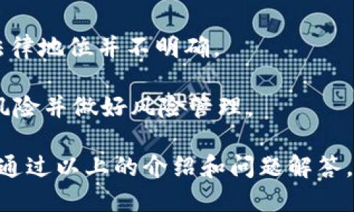    如何找回Tokenim钱包中的丢失币种  / 

 guanjianci  Tokenim钱包, 数字货币找回, 加密钱包, 找回丢失币  /guanjianci 

随着数字货币的兴起，越来越多的人开始使用各种加密钱包来存储和管理他们的资产。其中，Tokenim钱包因其便捷性和安全性而受到广泛欢迎。然而，用户在使用过程中可能会遇到一些问题，比如误操作导致的币种丢失。在这篇文章中，我们将详细探讨如何找回Tokenim钱包中的丢失币种，并为您提供相关的解决方案和应对措施。我们将从以下四个方面进行讨论：

 1. Tokenim钱包的基本概述 
Tokenim钱包是一种数字货币钱包，用户能够通过它安全地存储、发送和接收各种加密货币。此类钱包通常具有多重签名、冷存储等安全功能，以保障用户的资产安全。用户在使用Tokenim钱包时，需要先创建一个账户，在账户创建过程中，用户会获得一个助记词，该助记词是用户访问钱包的唯一凭证。 

但是，随着用户加密货币资产的增加，误操作情况不断增加，例如忘记助记词、意外删除钱包或其他技术故障等，这些都可能导致资产丢失。因此，了解Tokenim钱包的操作流程和资产找回机制非常重要。

 2. 找回Coinim钱包丢失币种的基本步骤 
如果您发现您的Tokenim钱包中有币种丢失，首先要保持冷静，以下是一些基本步骤，可能帮助您找回丢失的币种：

1. **检查交易记录**：首先登录到您的Tokenim钱包，查阅您的交易记录。很多时候，币种丢失可能是由于误操作转账所致。通过交易记录，您可以确认币种的去向。

2. **验证助记词**：对于任何数字钱包来说，助记词非常重要。如果您在创建Tokenim钱包时获取了助记词，请确保它们是正确的并尝试使用助记词恢复您的钱包。请注意，操纵助记词时尽量小心，确保自己在安全环境下进行操作。

3. **检查其他钱包**：如果您曾将某些资产转移到其他钱包中，记得登录那些钱包检查您的资产。如果您找到了相应的资产，确保将其转回到Tokenim钱包。

4. **联系客服求助**：如果经过以上步骤仍未找回丢失的币种，可以联系Tokenim钱包的客服。提供具体的交易信息和相关问题的描述，他们可能会给予您帮助。

 3. Tokenim钱包丢失币种的常见原因 
理解造成币种丢失的原因，对于未来的安全保障至关重要。以下是几个常见原因：

1. **助记词丢失或错误**：助记词是访问钱包的唯一凭证，若丢失或输入错误，将导致您无法访问钱包。

2. **误删除钱包应用**：部分用户在清理手机时会误删掉钱包应用，这种情况下再次安装应用需要使用助记词来恢复资产。

3. **地址错误**：在发送币种时，如果您输入了错误的钱包地址，资产将会被永久性转移至他人钱包中，因此确认收款地址尤为重要。

4. **技术故障或账户被攻击**：在极端情况下，由于网络问题和黑客攻击，您的账户可能会出现异常导致资产丢失。

 4. 如何防止Tokenim钱包中的币种丢失 
为了最大限度地降低数字资产丢失的风险，用户可以采取一系列预防措施：

1. **定期备份助记词**：将助记词安全地备份在多个地方，这样即使一个地方丢失也可以通过其他地方恢复钱包。此外，不要将助记词泄露给任何人。

2. **使用安全的网络**：访问和管理Tokenim钱包时，确保使用安全的网络连接，尽量避免在公共场合使用公共WiFi进行交易。

3. **选择可靠的交易所**：在进行币种转移时，确保选择可靠的交易所进行操作，减少风险。

4. **更新软件及钱包应用**：保持Tokenim钱包应用程序和设备软件的最新状态，可以帮助提高安全性能和解决潜在的技术问题。

 相关问题解答 

 问题一：如果忘记助记词，Tokenim钱包中的币还能找回来吗？ 
如果您忘记了助记词，找回Tokenim钱包中的币就变得非常困难。助记词是访问钱包的唯一凭证，若您无法提供正确的助记词，则几乎没有其他方法能够恢复钱包。以下是一些可能的解决方案：

首先，如果您在创建钱包时曾将助记词记录下来，可以尝试寻找记录。如果找到了记录，请将其用于恢复钱包。

其次，部分钱包可能包含恢复功能，例如通过安全问题或邮箱恢复，这需要您记得关联信息。如果您没有采用这些措施，恢复的可能性极小。

最后，与Tokenim客服取得联系并说明情况，虽然他们一般无法恢复丢失的助记词，但可能有其他建议供您参考。

 问题二：Tokenim钱包安全性如何？ 
Tokenim钱包在安全性方面采取了一系列措施，以保护用户的数字资产。首先，Wallet在设计上采用了分层安全模型，确保用户数据和资金分开存储。

其次，Tokenim钱包通常实施两步验证（2FA），用户在进行重要操作时需要提供第二个验证因素，这显著增强了安全性。此外，部分企业还会使用多重签名等技术来进一步提升安全防护水平。

然而，尽管Tokenim提供了一定的安全性，用户仍应在使用过程中保持警惕。绝大多数数字资产丢失案例都是由于用户自身的操作失误或短视行为造成的，包括使用不安全的网络连接、将私钥或助记词暴露给不信任的第三方等。

因此，用户应仔细了解Tokenim钱包的安全性，定期进行自我安全检查，并对所有资产进行妥善管理，做好安全防范措施。

 问题三：如何选择合适的数字钱包？ 
在选择数字钱包时，用户往往面临多种选择，包括软件钱包、硬件钱包和网上钱包等。以下是一些选择钱包时应考虑的关键因素：

1. **安全性**：安全性是选择钱包时最重要的考虑因素。确保钱包具备多重验证、助记词保护和其他加密技术。

2. **用户体验**：钱包的界面应友好直观，易于操作。用户不应有太多学习成本，因此选择使用广泛、评价良好的钱包非常关键。

3. **支持的币种**：不同的数字钱包支持的加密货币种类可能不同。确保所选钱包支持您计划交易的币种。

4. **备用和恢复选项**：选择那些提供便捷的备份和恢复选项的钱包，这样即使在意外情况下，您也能恢复资产。

 问题四：数字资产丢失后有没有法律追索途径？ 
关于数字资产的法律追索途径在不同国家和地区可能有所不同，但一般情况下，数字资产的丢失较难通过法律手段追索。司法机构可能在缺乏强有力的证据的前提下无法介入解决。

当用户因交易不给力或钱包故障导致数字资产丢失时，所有权的法律问题往往较复杂。尽管用户可以尝试通过仲裁或法律诉讼来追索损失，但在多个国家，数字资产的法律地位并不明确。
  
因此，遇到数字资产丢失的情况，用户应保持冷静，寻找合适的解决方案。在各种情况下，保持良好的记录和证据是非常重要的。此外，用户在投资数字资产时应了解潜在风险并做好风险管理。

总结来说，Tokenim钱包作为一款便捷的数字钱包工具，为用户提供了存储和管理数字资产的便利。然而，在使用过程中，注意安全及可能的风险是每位用户的责任。希望通过以上的介绍和问题解答，能够战胜难题，让您顺利找回Tokenim钱包中的丢失币种。