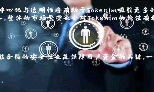   如何使用Tokenim币：全方位指南 / 

 guanjianci Tokenim, 数字货币, 投资策略, 加密货币 /guanjianci 

在数字货币日益普及的今天，Tokenim作为一种新兴的数字货币，逐渐引起了投资者和普通用户的关注。Tokenim币的使用和投资不仅涉及到基础的交易操作，还包括对其生态系统的理解、投资策略的制定以及安全性的考虑等一系列问题。本文将详细探讨Tokenim币的使用方法、如何在市场中进行交易、以及在实际应用过程中可能面临的风险和挑战。同时，为了提高内容的深度和实用性，我们还将解答四个与Tokenim使用相关的常见问题。

Tokenim币的基本介绍
Tokenim币是一种基于区块链技术的数字货币，旨在为用户提供安全、快速和高效的支付解决方案。在Tokenim的生态系统中，用户不仅可以进行币的交易，还可以参与各种去中心化金融（DeFi）应用，进行流动性挖矿、质押等操作。Tokenim币的特点在于它的区块链技术支持，确保了交易的透明性和不可篡改性。
此外，Tokenim币也可以用于未来的商户支付、智能合约的执行以及保险、借贷等领域。用户可以通过不同的平台获取Tokenim币，常见的方式包括交易所购买、矿机挖矿和参与官方活动等。

如何购买和交易Tokenim币
购买Tokenim币的第一步是选择一个支持Tokenim交易的加密货币交易所。用户可以在知名的交易所（如Coinbase、Binance、Huobi等）创建账户，完成身份验证后就可以进行交易。用户需要先购买比特币或以太坊等主流数字货币，然后将其兑换为Tokenim币。
另外，用户也可以通过去中心化交易所（DEX）进行Tokenim的交换。去中心化交易所通常不需要身份验证，用户只需要连接相应的钱包即可进行交易。但是，这种方式的风险较高，用户需要具备一定的技术能力来保障资金安全。
在交易过程中，用户还需注意充值和提现的手续费、交易对的流动性以及市场行情波动等因素。在价格波动较大的情况下，投资者需制定合理的买入和卖出策略，以降低风险。

Tokenim币的使用场景
除了在人们日常的交易之外，Tokenim币还可以在多个场景中发挥作用。例如，Tokenim币可以用于支付各种在线服务，或者在特定平台中获取会员权益。很多项目通过Tokenim币发放奖励，激励用户参与平台的活动。
另外，Tokenim还可以参与到非同质化代币（NFT）的交易、去中心化金融（DeFi）项目、流动性挖矿等多种应用中。随着Tokenim生态系统的不断发展，用户的应用场景也将不断扩展。

Tokenim币的安全性与风险管理
尽管Tokenim币本身采用了最新的区块链技术，提供了基本的安全保障，但在使用中仍然存在多重风险。首先，数字资产容易受黑客攻击，用户需注意保护个人私钥，不随意将其透露。此外，市场的极高波动性也可能导致用户在短时间内损失惨重。
用户在进行Tokenim交易前，建议对市场行情、项目背景及团队进行深入调研。合理配置资产，避免将全部资金投入到单一数字货币中，提高资金的使用效率与安全性也是十分重要的。
最后，使用冷钱包存储长期持有的Tokenim币，利用热钱包进行日常交易可以大大降低资金流失的风险。

常见问题解答

1. Tokenim币的价值是如何产生的?
Tokenim币的价值生成通常受到多个因素的影响，包括供需关系、市场情绪、技术优势、应用场景和团队的实力等。供给方面，当市场对Tokenim需求增加，或者其适用的生态环境扩大时，其价值自然也会随之提升。而反之，若市场对Tokenim的需求下降，或者出现大量竞争对手，Tokenim币的价值则可能下跌。
技术优势是Tokenim获得认可的关键因素之一。如果Tokenim拥有先进的技术优势，能够提高交易效率或安全性，使其在众多数字货币中脱颖而出，争取更多的市场份额，这必将对其价值产生积极的影响。
此外，Tokenim在实际应用中的表现也是影响其价值的重要因素。随着用户群体的增加，其参与的商业生态也不断扩展，Tokenim的市场地点和使用场景越广泛，其价值越容易被认可。最后，团队的实力也是一个不可忽视的因素，一个优秀的团队不仅能技术，还能有效推广项目，从而提高Tokenim的市场地位。

2. 如何安全地存储Tokenim币?
存储Tokenim币的安全性极其重要，用户需了解不同类型的钱包以及其特点。冷钱包和热钱包是两种主要类型。冷钱包通常是离线存储，最大限度降低了遭受黑客攻击的风险，常见的有硬件钱包和纸钱包。而热钱包则为在线存储，方便随时进行交易，但安全性相对较低。
在选择钱包时，用户需要仔细了解钱包的安全性，选择那些有良好口碑且安全性高的钱包。建议将大部分Tokenim币存储在冷钱包中，以确保安全。而进行交易时只需将少量Tokenim转入热钱包中，避免资金损失。
此外，用户还需定期备份私钥，并开启双重认证等安全措施，以此来防止不必要的损失。保持警惕，定期检查账户的安全状况，确保资金安全无忧。

3. Tokenim币的未来发展趋势如何?
Tokenim的未来发展趋势主要依赖于其技术创新、应用场景的拓展以及整体市场环境的变化。随着区块链技术的发展，Tokenim有可能在技术上不断迭代更新，提升其交易效率和安全性。区块链的去中心化与透明性将有助于Tokenim吸引更多的用户，促进其生态的繁荣。
此外，如果Tokenim能够在实际应用中拓宽路径，例如通过与传统行业的结合，或者在DeFi、NFT等新兴领域取得突破，这也将积极促进其未来价值的上涨。在市场环境上，随着更多机构和投资者的进入，整体的市场繁荣也会对Tokenim的价值有利。
要关注Tokenim的未来发展趋势，用户可以定期查阅相关的行业资讯，了解市场变化与新技术的动态，为自己的投资决策做好准备。

4. 参与Tokenim的流动性挖矿安全吗?
流动性挖矿是Tokenim生态系统中一种吸引用户的方式，用户通过向流动性池提供资金，从而获得Tokenim作为奖励。然而，流动性挖矿同样伴随着一定的风险，这是用户需要仔细考虑的。
首先，流动性挖矿中的资金在一定程度上是锁定的，若市场出现大幅波动，可能导致资金的暂时性流动性不足。其次，部分流动性池缺乏足够的流动性，可能导致滑点增加，从而影响交易成本。此外，智能合约的安全性也是保障用户资金的关键，一旦合约出现漏洞，可能造成严重损失。
因此，用户在参与Tokenim的流动性挖矿前，必须对项目进行深入研究，了解其技术背景、团队实力及市场环境等。只有在充分评估风险的基础上，制定合理的投资策略，方能有效保护自己的资金安全。

总结而言，Tokenim币作为一种新兴的数字货币，具有广泛的应用前景和巨大的投资价值。然而，用户需在了解其基本操作、市场机制、风险管理等基础上，制定合理的投资策略，以实现资金的保值增值。