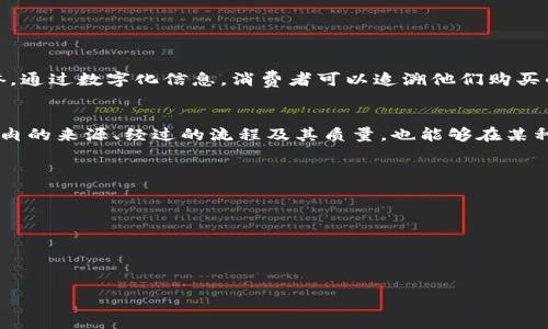 要探讨“pig”与“tokenim”的联系，首先需要定义这两个概念。“Pig”是指一种家畜，而“tokenim”可能是指一种基于区块链的代币或加密货币的概念。在这个上下文中，我们可以讨论如何将这两个看似不相关的概念结合起来。

### 可能的讨论方向：
1. **Pig在区块链经济中的角色**：探讨如何创建与猪相关的NFT（非同质化代币），将实际的养猪业务数字化。
2. **代币化农业**：如何利用区块链技术和加密代币来支持养猪产业发展。
3. **环保和可持续发展**：结合猪场和数字货币，探讨如何推动可持续养殖和生态保护。
4. **数字营销和区块链**：猪肉产品如何通过区块链技术提升透明度和安全性，增加消费者信任。

### 详细内容展开

这篇文章将深入探讨这些主题，说明如何在数字经济中结合传统农业与新兴科技。

#### Pig在区块链经济中的角色

1. 传统农业的挑战
传统的养猪业面临诸多挑战，如生产成本高、疾病管理复杂、市场价格波动等。此外，消费者对食品安全和动物福利的关注也在增加。这些问题促使农民寻找新的解决方案，以提高效率和透明度。

2. tokenim的潜力
Tokenim，作为一种新兴的数字货币，可以为农业提供一种新的融资方式。农民可以通过发行与其生产的猪肉相关的代币，来吸引投资。这些投资者可能会获得代币作为购买猪肉产品的折扣或其他权益。

#### 代币化农业

1. 代币化的概念
代币化是一种将实物资产或服务转换为区块链上的代币的过程。对于养猪业而言，这意味着将猪只、猪肉及其衍生产品进行代币化，提供一种新的交易方式。

2. 实施过程
养猪场可以借助区块链技术，将每头猪的信息（如品种、健康状况、来源等）存储在区块链上。这些信息可以被代币化，消费者通过购买代币来支持养殖，同时获得相关的产品。

3. 性能与效益
通过区块链技术，消费者可以实时追踪自己的代币和产品来源，增加透明度。这不仅提升了消费者对品牌的信任，也为农民提供了更为稳定的收入来源。

#### 环保和可持续发展

1. 养猪业的环保挑战
越来越多的消费者关注食品的环保来源。传统养殖方式往往对环境造成一定负担，包括废物处理和资源消耗。因此，探索可持续的养殖解决方案是十分必要的。

2. 结合区块链和代币
利用区块链技术，可以使养猪业在环境影响方面更加透明。例如，通过奖励机制，鼓励农民采用可持续的养殖方法，降低碳排放，与代币机制相结合，为其成果提供经济激励。

#### 数字营销和区块链

1. 提升安全性
消费者对食品的安全性愈发关注，区块链技术能够提供可追踪性，有助于建立品牌的信誉。通过数字化信息，消费者可以追溯他们购买的每一个猪肉产品的来源。

2. 增加消费者信任
通过在区块链上记录每一个环节的信息，消费者可以清楚地知道他们所购买的每一块猪肉的来源、经过的流程及其质量，也能够在某种程度上减少假冒伪劣产品的出现。

### 可能相关的问题

1. **如何评估养猪业的可持续性？**
2. **区块链如何影响农产品的市场销售？**
3. **代币经济在农业中的未来何在？**
4. **消费者如何看待农业中的数字化和代币化？**

接下来，我会详细解答这四个问题。