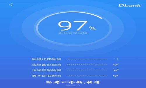 思考一个的，放进