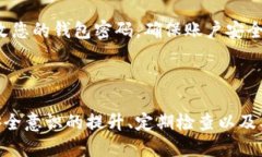 如何保护您的Tokenim钱包安全，防止被盗及备份策