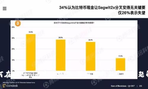如何在Tokenim中兑换VG：详细指南与常见问题解答
