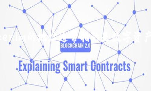 要更改Tokenim的地址，首先需要了解一些基础知识和步骤。在区块链和加密货币世界中，Tokenim的地址通常指的是数字资产的智能合约地址或用户钱包地址。以下内容将详细解析如何更改地址，并回答一些相关问题。

### 如何更改Tokenim地址：步骤与注意事项