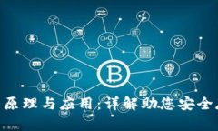  HD冷钱包的原理与应用：详解助您安全存储数字