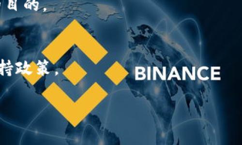 在讨论Tokenim平台的交易扣费政策之前，我们首先需要了解一些背景知识，包括Tokenim是什么，它的交易机制，以及用户在使用Tokenim时可能会遇到的财务情况。

什么是Tokenim？

Tokenim是一个基于区块链的数字资产交易平台，旨在为用户提供安全、便利的交易体验。用户可以在平台上交易各种加密货币，进行法币兑换，或参与其他金融活动。随着数字货币的普及，Tokenim凭借其创新的功能和易用性，吸引了众多用户。

Tokenim的交易机制

Tokenim的交易机制相对复杂，涉及多个方面，包括但不限于交易费、提现费以及平台的维护费用。用户在进行交易时，平台通常会收取一定比例的手续费，这些手续费根据具体交易的种类和金额而有所不同。此外，当用户进行法币提现时，平台也可能会收取额外的费用。

Tokenim的取消交易政策

在Tokenim中，用户在执行交易后，可以选择取消这个交易。然而，取消交易是否会涉及扣费，通常取决于具体的交易状态以及平台的相关政策。在大多数情况下，如果用户在交易未完成之前选择取消交易，可能不会产生任何费用；但如果用户在交易已完成后尝试取消，往往会涉及一定的手续费。

Tokenim取消交易扣费的细节

Tokenim的取消交易扣费问题主要涉及到几种情况。

1. 未完成状态下的交易取消：如果用户在交易未完成阶段取消交易，通常不会产生额外的费用。这是因为交易还未被系统确认，用户可以自由选择中止交易。

2. 已完成状态下的交易取消：一旦交易完成，若用户希望退还该交易的商品或资产，可能会面临手续费或其他相关扣费。这部分费用依据交易的具体条款和条件而定。

3. 系统错误或异常状态下取消：用户在系统异常或错误状态下取消交易，可能会面临不同的后果。由于技术原因，平台可能会收取一定的补偿费用。具体政策需查看Tokenim的服务条款。

4. 用户违约情况：如果在交易中用户违反了平台的规定，如欺诈行为等，Tokenim有权对该用户的账户进行处罚，这可能包括取消交易后仍然收取相关费用。

所以，是否会有扣费，用户需要详细查看平台的相关指南及条款。此外，Tokenim也会定期更新其政策，因此用户需要随时关注最新动态，以便作出最佳决策。

接下来，我们将讨论几个与Tokenim相关的问题。

1. 如何选择适合自己的交易平台？

选择交易平台时，用户应该考虑多种因素，包括平台的安全性、交易费用、可交易的数字资产种类、用户体验、以及客户服务。

安全性：
这是用户最关心的因素之一。用户需要查看平台是否拥有合理的安全措施，例如SSL加密、两步验证等。此外，查看平台是否曾经发生过安全事故，以及其处理反应也极为重要。

费用结构：
不同的平台可能会收取不同的交易费，因此用户应该仔细阅读费用说明，并对比选项，以找到最节省的方案。某些平台提提供较低的交易费，但可能会有隐含的提取费。

可交易资产：
用户应该选择一个支持他们想要交易的数字资产的平台。如果平台只支持少量的主要币种，可能不适合那些希望投资多样化资产的用户。

用户体验：
平台的用户界面和使用体验也是重要考量因素，简单易用的平台可以帮助用户更快上手，并减少交易过程中出现的错误。

客户服务：
最后，良好的客户服务是选择交易平台的重要标准。如果出现问题，用户希望能够及时获得帮助。选择那些提供多种客户支持渠道（如在线聊天、电话、电子邮件）的平台，可以提高用户在遇到问题时的解决效率。

2. Tokenim是否适合新手使用？

新手在选择交易平台时，往往会考虑平台是否易于使用，是否提供必要的学习资料和支持。Tokenim作为一个交易平台，是否适合新手使用需要从多个维度进行评估。

用户界面友好度：
Tokenim的界面设计是否用户友好，是否有直观的导航、清晰的图表和数据展示，能否确保用户在进行交易时不迷失方向。这些都直接影响到新手的使用体验。

教育资源：
新手用户通常需要教育材料来帮助理解交易的基本知识，以及如何利用平台的功能。如果Tokenim提供相关的指南、教程以及视频内容，那么新手就能更快地适应这个平台。

模拟交易功能：
许多优秀的交易平台都会提供模拟交易功能，让新用户在不进行实际投资的情况下练习。这种功能可以帮助用户在真实交易之前熟悉平台操作，降低实际交易中的错误风险。

社区支持：
对新手来说，活跃的用户社区（如讨论区、社交媒体等）可为其提供解决问题的途径，彼此之间的信息分享也能帮助新手更快成长。

综上所述，Tokenim是否适合新手使用，需考虑多个因素，各个用户需根据自己的情况进行评估。

3. Tokenim与其他交易平台相比有什么优势？

当用户在选择交易平台时，Tokenim的优势可能体现在多个方面。对比其他平台，这里列出几个Tokenim的潜在优势：

交易速度：
Tokenim声称其交易执行速度较快，用户在进行交易时可以在短时间内看到交易结果。这对于高频交易者或追求实时交易反应的用户是极为重要的。

多样的交易选项：
Tokenim可能提供多种不同类型的交易选项，比如现货交易、合约交易等，允许用户根据自己的投资策略进行选择。

流动性：
Tokenim的市场流动性较强，用户在进行大额交易时，可能无需担心滑点问题，这为专业交易者提供了更为稳定的交易环境。

创新功能：
Tokenim或许持续推出创意新功能，这可能包括自动化交易工具、社交交易功能等，使用户能够便捷地进行特色交易，吸引不同层次的交易者。

4. 如何尽量减少在Tokenim的交易费用？

在Tokenim进行交易时，用户常常会考虑如何减少交易费用。以下是几种常用的策略：

选择合适的交易方式：
根据不同交易类型，选择最合适的交易方式。比如使用限价单而不是市价单，可能会对交易费用产生影响。限价单通常会有更好的费用结构。

关注促销活动：
Tokenim偶尔会推出针对新用户或特定交易产品的临时费用减免活动。密切关注这些优惠可为用户节省费用。

进行大额交易：
某些平台会根据交易金额设定不同费率，进行大额交易可能让用户享受到较低的费用率。用户可以考虑聚合交易来达到降低费用的目的。

使用原生代币支付费用：
若Tokenim支持用其自有代币支付交易费用，那么使用原生代币能够享受更低的费用率。用户可以搜索Tokenim有关原生代币的支持政策。

通过了解以上各个方面，用户可以在Tokenim中更有效地管理交易费用，同时实现自己的投资目标。