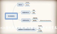 Tokenim转账问题详解：如何解决转账失败的常见问
