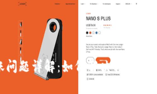 Tokenim转账问题详解：如何解决转账失败的常见问题