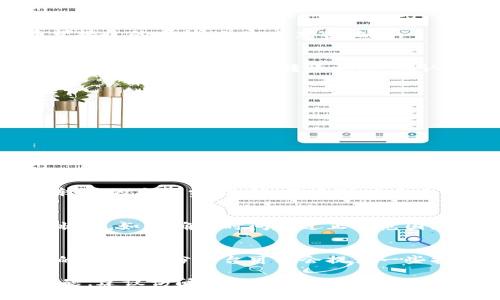 要完成Tokenim和Bit-Z之间的转账，您需要了解这两个平台的基本操作步骤。以下是一个关于如何在Tokenim和Bit-Z之间进行转账的详细指南。

### 一、如何使用Tokenim进行转账？

#### 1. 注册和登录Tokenim
首先，您需要在Tokenim平台上注册一个账户。如果您已经有账户，请直接登录。在Tokenim的官方网站上，点击“注册”按钮，填写必要的信息，包括电子邮件地址和密码。注册完成后，您需要通过电子邮件验证您的账户。

#### 2. 充值到Tokenim
在进行任何转账之前，您需要确保您的Tokenim账户中有足够的余额。您可以通过点击“充值”按钮来充值。在充值页面，选择您希望充值的加密货币，并按照系统提示生成充值地址，将资金转入该地址。

#### 3. 找到转账功能
登录到您的Tokenim账户后，找到“转账”或“提现”选项。进入该页面后，您需要选择转出币种，比如比特币（BTC）或以太币（ETH）。

#### 4. 输入目标地址
在转账页面，您需要输入您的Bit-Z账户地址。这一地址可以在Bit-Z账户的“充值”页面找到。务必仔细核对地址，以确保转账不会丢失。

#### 5. 确认转账金额
在输入目标地址后，您需要输入您希望转账的金额。确认您拥有足够的余额和支付的手续费。

#### 6. 完成转账
确认所有信息后，点击“确认”或“提交”按钮。系统会要求您进行二次验证，例如输入手机验证码或资金密码。验证通过后，您的转账请求会被处理。

### 二、如何在Bit-Z接收转账？

#### 1. 注册和登录Bit-Z
如果您还没有Bit-Z账户，需要首先进行注册并登录。访问Bit-Z官方网站，点击注册，按照要求填写信息，并完成验证。

#### 2. 获取充值地址
在Bit-Z网站上，找到“资产”选项，并选择“充值”。在充值页面，您会看到多种不同的加密资产，从中选择您希望接收的币种，并生成充值地址。

#### 3. 等待转账确认
转账完成后，您需要等待网络确认。在区块链上进行交易需要一些时间，具体时长取决于网络拥堵情况。您可以在Tokenim上查看转账状态，确认转账是否已被处理。

#### 4. 查看到账情况
在Bit-Z账户中查看您的资产，确认您所接收的币种和数量。若交易已经确认，您应能及时看到到账记录。

### 三、可能遇到的问题与解决方案

#### 1. 转账失败怎么办？
转账失败是常见的问题。通常是由于失败的网络确认或地址错误导致的。首先，请检查您的目标地址是否正确。使用区块链浏览器查看交易状态，确认转账是否仍在等待确认。如果问题持续存在，请联系Tokenim或Bit-Z的客服确认问题原因。

#### 2. 手续费过高，如何降低？
不同的交易所和加密货币在转账时的手续费不尽相同。您可以选择在网络不繁忙时进行转账，通常会享受到较低的手续费。此外，您还可以查看不同币种的转账费用，选择手续费较低的币种进行转账。

#### 3. 我的转账太慢了，怎么办？
转账速度受到多个因素的影响，包括网络拥塞和矿工费用。您可以在相关的区块链浏览器上查看交易的确认状况。如果确认时间超过正常范围，可以尝试联系平台客服了解情况。在未来的转账中，选择适当的矿工费用可以加快确认速度。

#### 4. 我自己的资产丢失了，怎么找回？
如果您的资产在转账中丢失，首先要确认您是否输入了正确的地址。错误的地址可能导致资金被发送到错误的地方。部分平台可能会提供一些找回资金的服务，但通常较困难。如果经常发生此类问题，请确保您在进行任何交易时保持高度的谨慎和细心。

以上是关于在Tokenim和Bit-Z之间转账的详细介绍与相关问题的解答。如果您在操作的过程中遇到其他问题，建议访问各自平台的官网获取更多支持与帮助。