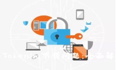 : 如何解决Tokenim下载问题：全面解决方案指南