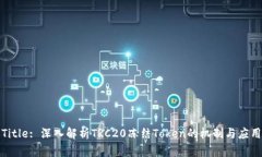 Title: 深入解析TRC20冻结Token的机制与应用