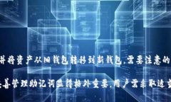   了解tokenim助记词及其重要性 /  guanjianci tokenim